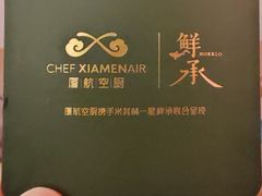 -厦门航空(金尚路店)