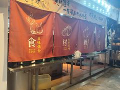 -百姓山羊烧烤·萧县羊肉(青阳路店)