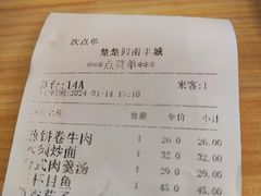 -台北楚楚园馅饼粥(虹桥南丰城店)