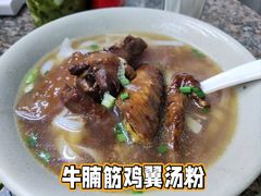 -万利洪记粉面美食