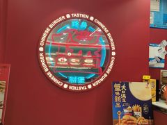 -塔斯汀中国汉堡(徐汇汇京广场店)