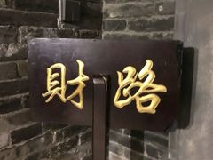 -协同庆钱庄博物馆