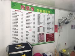 -顾师傅特色炒菜(富民路店)