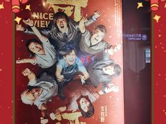 -保利国际影城(中环店)