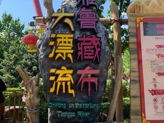 -北京欢乐谷