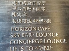 -洲际酒店·地平线全日餐厅HORIZON CAFÉ