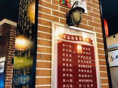 -老街鱼嘴巴(坡子街老店)