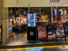 门面-杂咖zacup(领展中心城店)