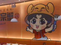 -蟹宗蟹(润达国际五楼店)