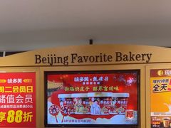 -味多美蛋糕(灯市口店)