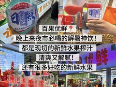 -大学城夜市