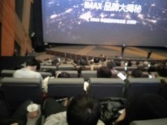 -金逸影城(大悦城IMAX激光店)