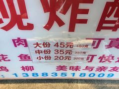 菜单-肖炮现炸酥肉(解放碑店)