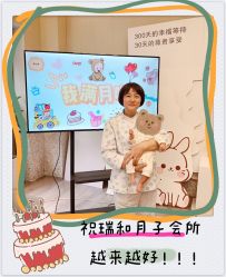 -瑞和（南京）月子会所