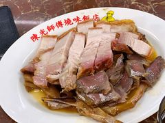 -陈光记烧腊店(罗保博士街店)