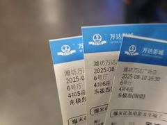 -万达影城(潍坊万达广场IMAX店)