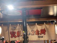 -本武藏炭花·炭火烧肉(万象汇店)