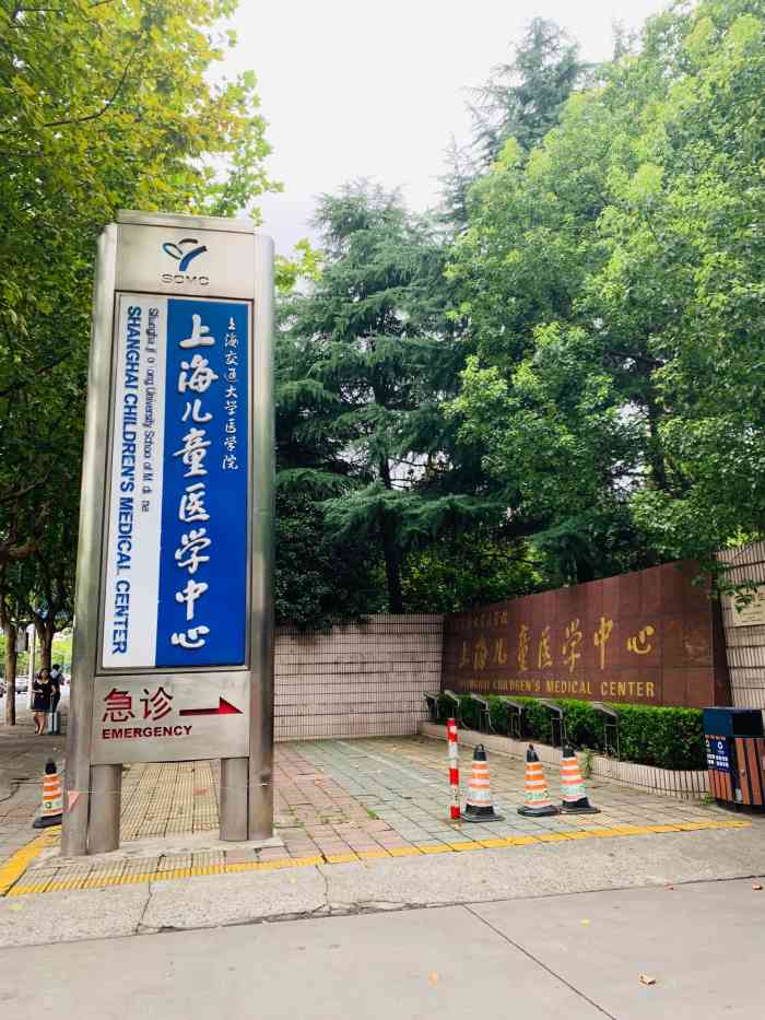 上海儿童医学中心急诊图片