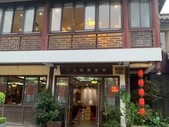 -七宝农家菜(七宝老街店)