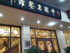 门面-千岛湖鱼味馆(十字街总店)