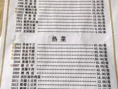 菜单-清真永恒华威肉饼(潘家园店)