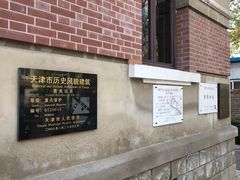 -曹禺故居纪念馆