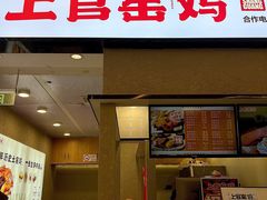 -上官窑鸡(长宁King88店)