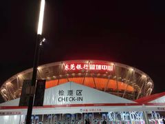 -东莞银行篮球中心