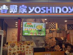 -吉野家(上海美罗城店)