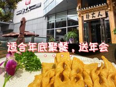 -朴大人炭烤·韩国料理(奥帆中心海尔洲际店)