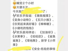 -上海松江区爱乐祺托育园