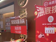 -海底捞火锅(旭辉MALL店)