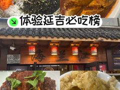 -海兰江石锅饭(水上店)