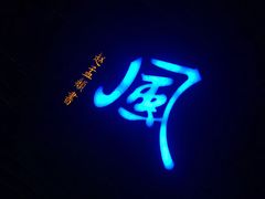 -灵栖洞天