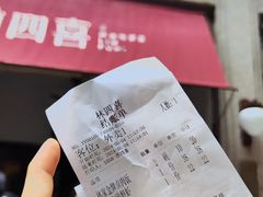 -林四喜·闽南传家菜(鼓浪屿店)