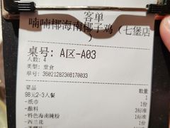 -喃喃椰·糟粕醋·椰子鸡火锅(七堡花园店)