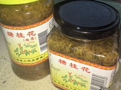 -苏州市吴中区光福窑上花果蜜饯厂