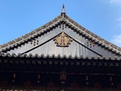 -大慈恩寺(大雁塔)