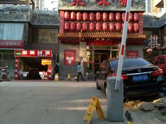 -京味斋·北京烤鸭(北京南站洋桥店)