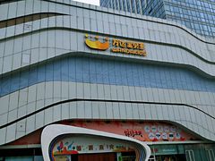 -万达广场(大明宫店)