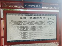 -广胜寺塔
