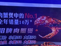 -徐记小怪兽肉蟹煲店(哈西万达金街店)