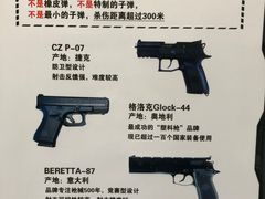 -枪馆1号实弹射击俱乐部