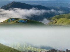 -萍乡武功山风景名胜区