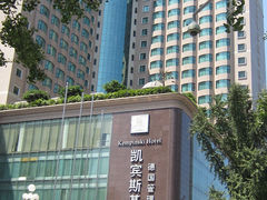 -成都凯宾斯基饭店