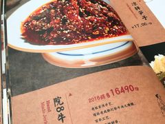 菜单-院8里·少城记忆老川菜(宽窄巷子店)