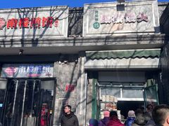 -天泽祥·鼓楼馒头(鼓楼店)