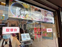 门面-鞠氏黑芝麻糊(水塔店)