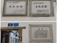 -莫氏庄园