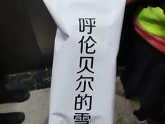 -很久以前羊肉串(中山公园店)